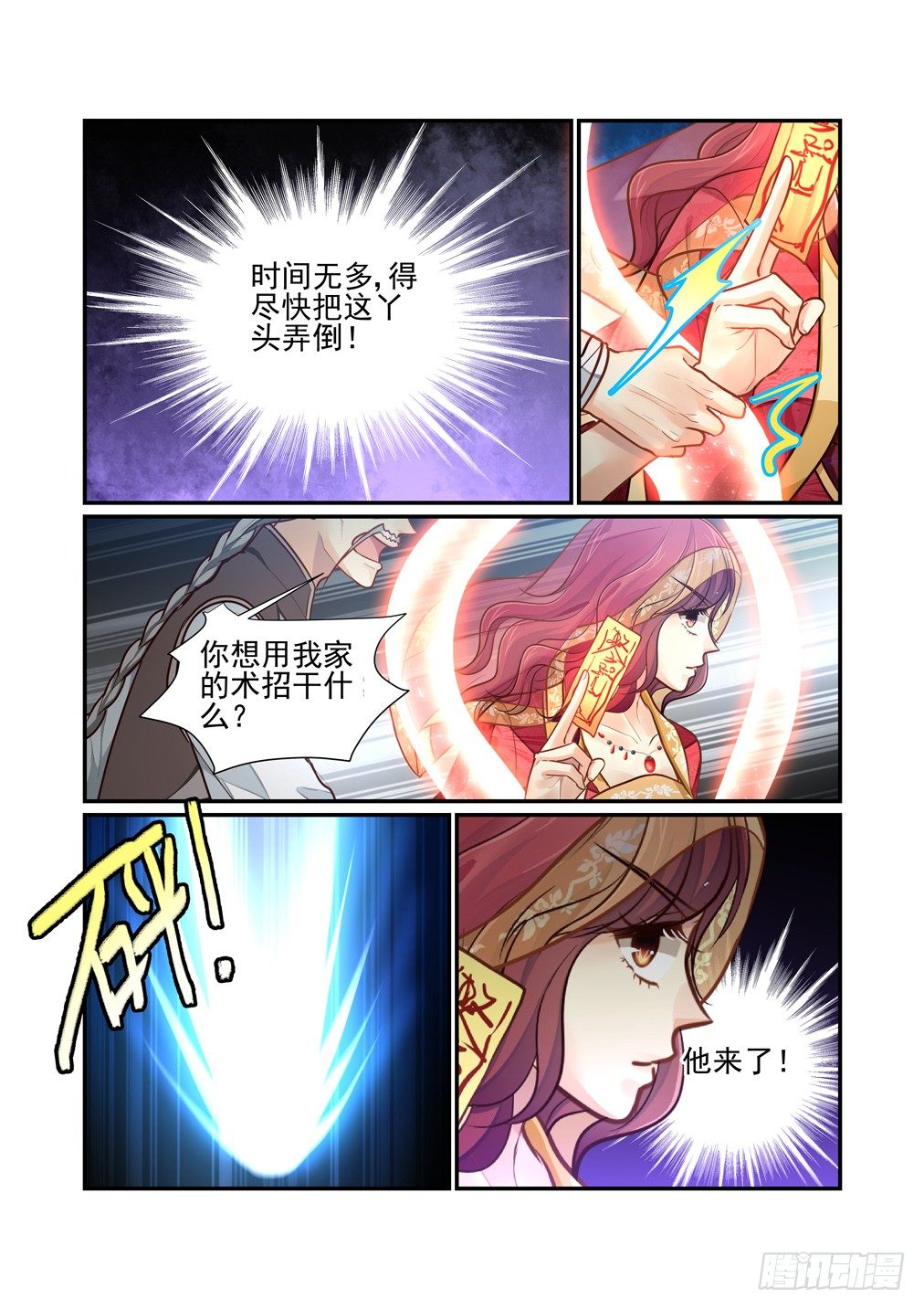 174.灵芸的变化7