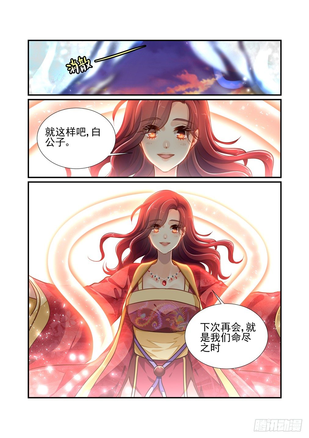 179.早挡不住他了2