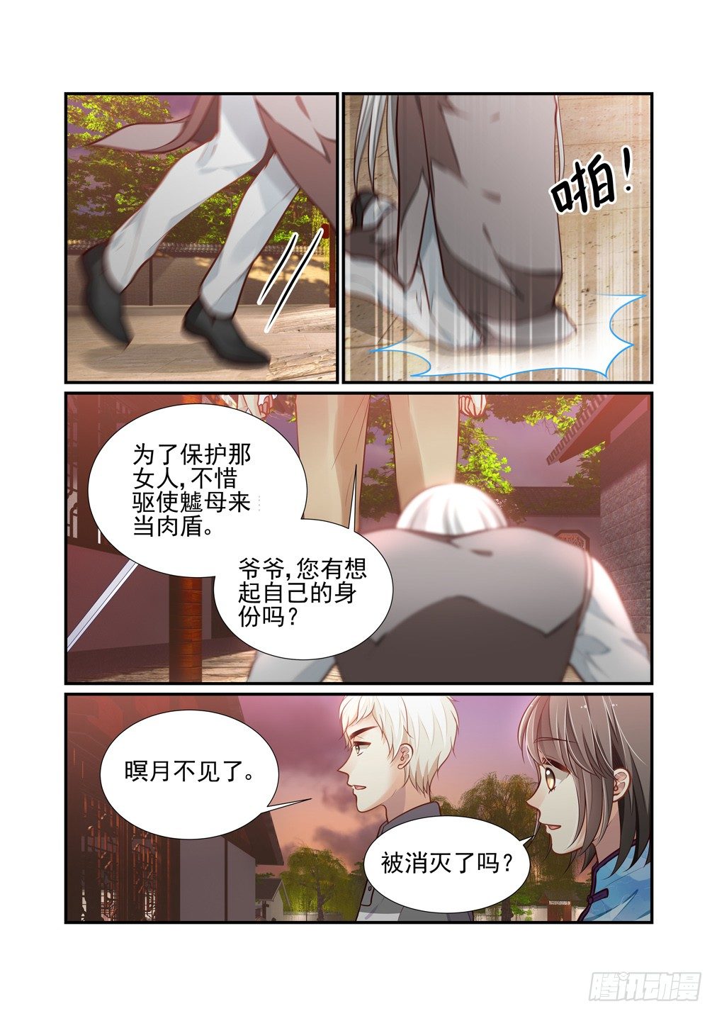 179.早挡不住他了4