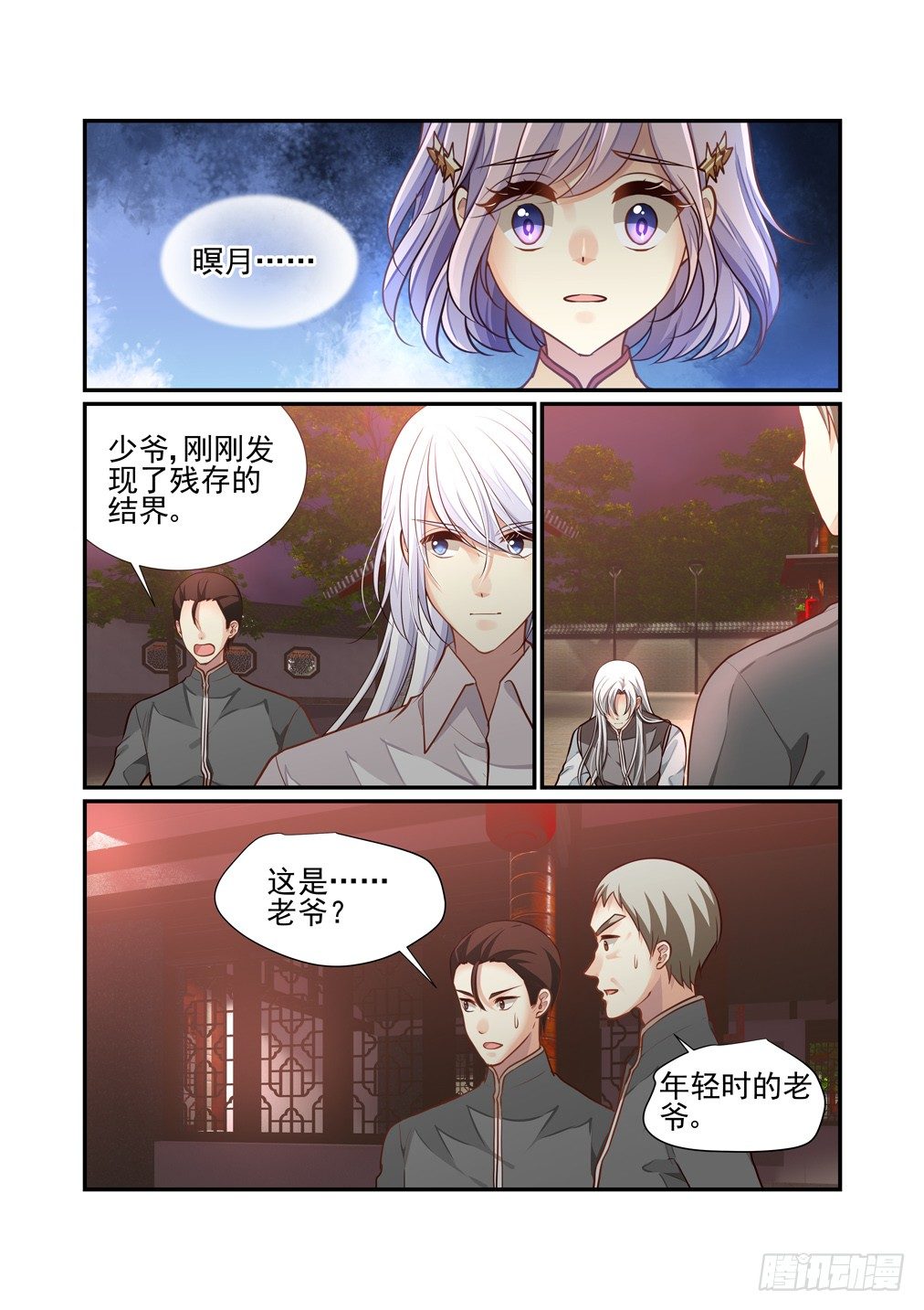 179.早挡不住他了5