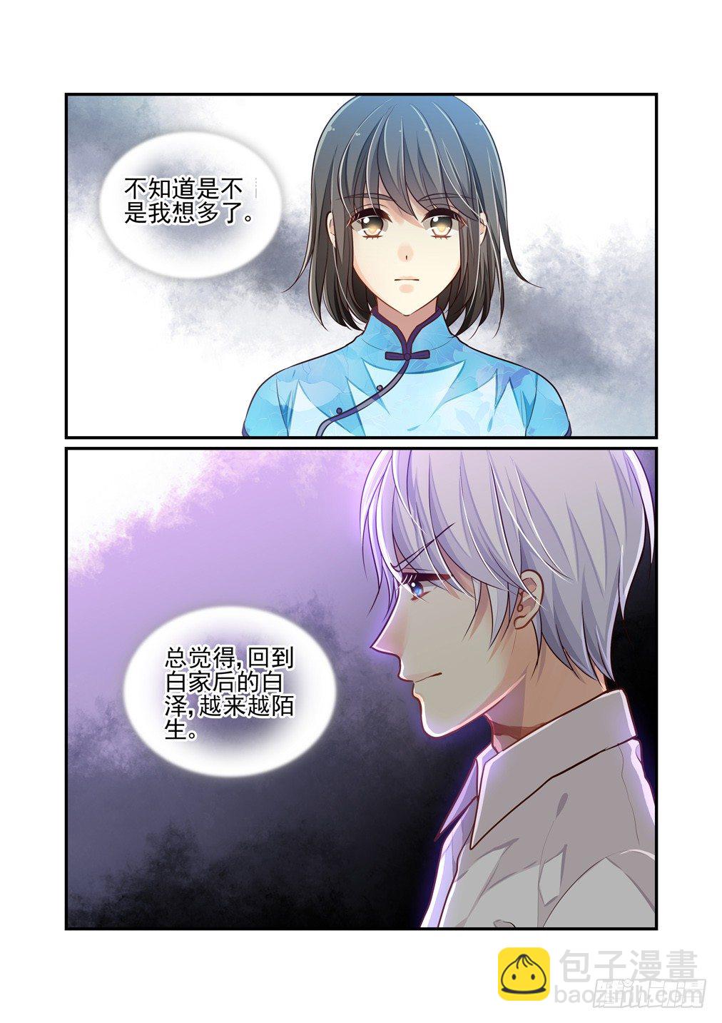 180.陌生的白泽6