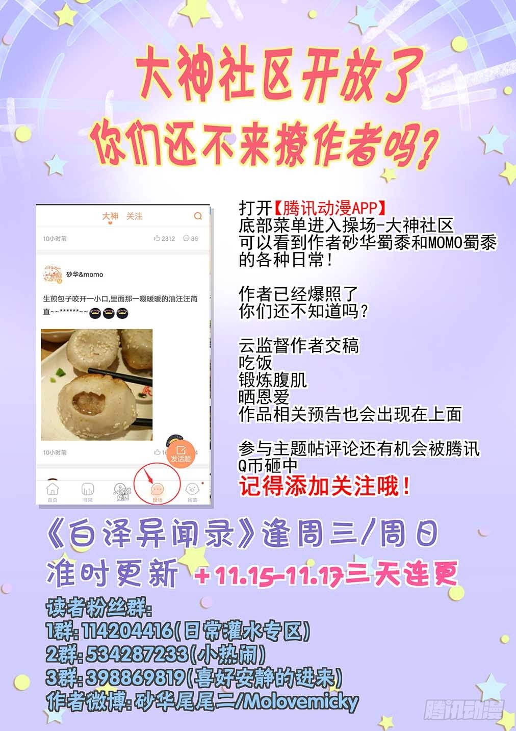 180.陌生的白泽8