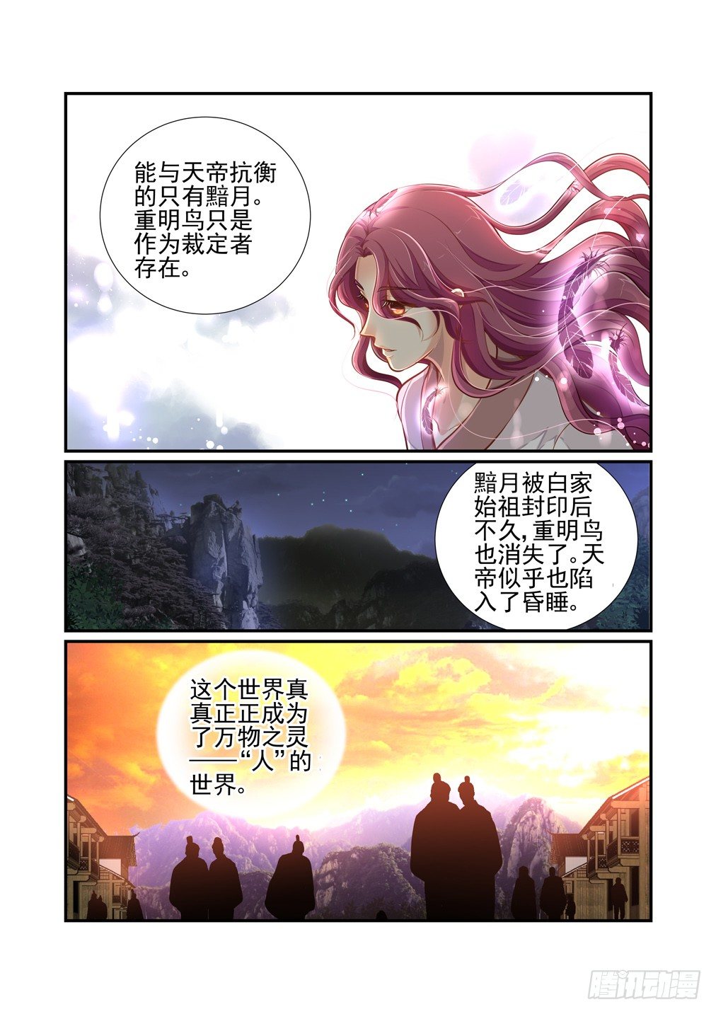 185.那个逐渐明晰的雨夜（二）1
