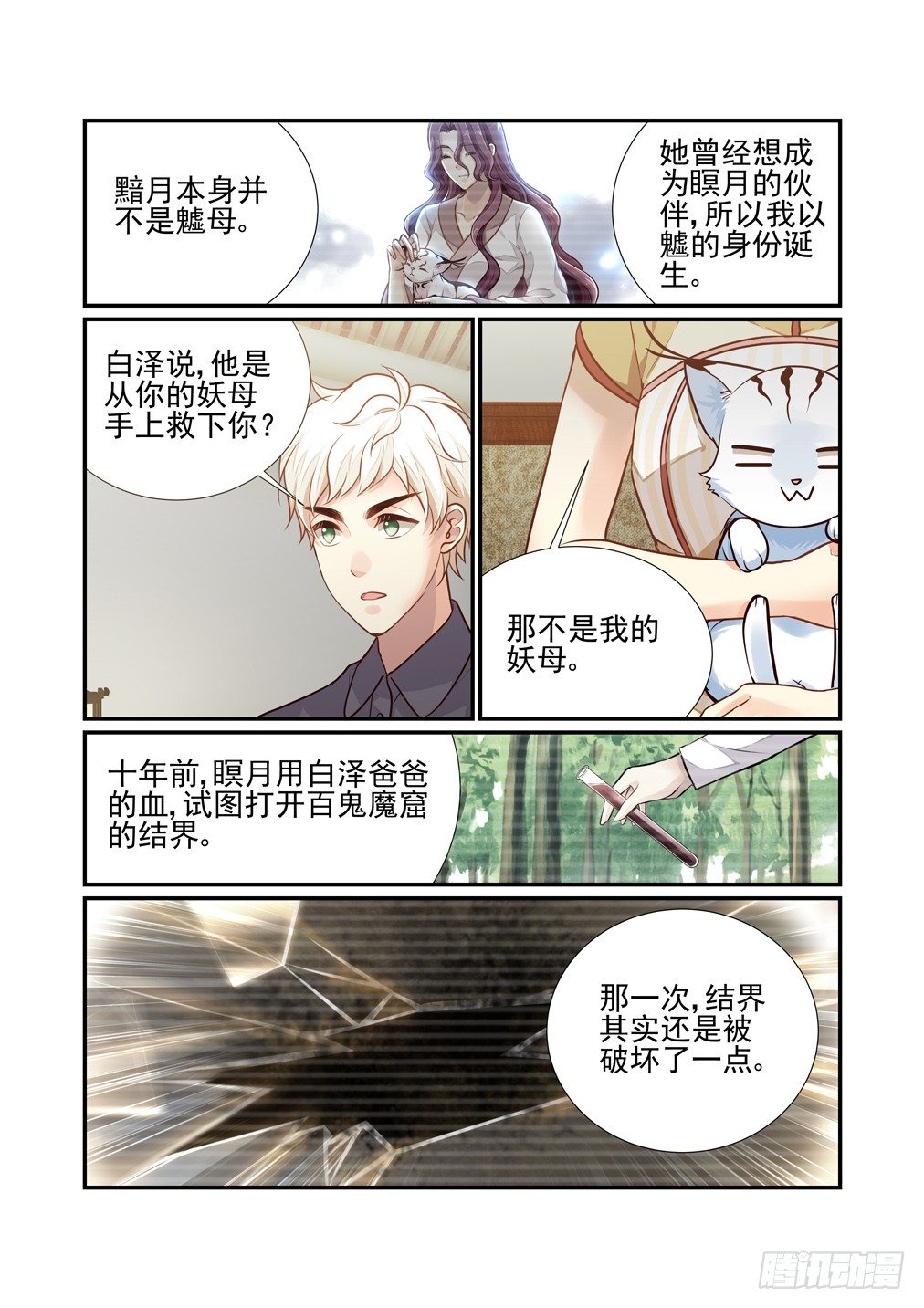 185.那个逐渐明晰的雨夜（二）2