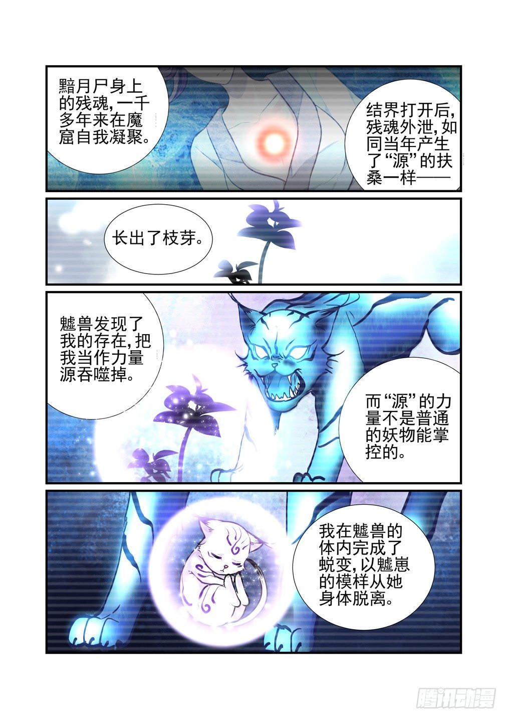 185.那个逐渐明晰的雨夜（二）3
