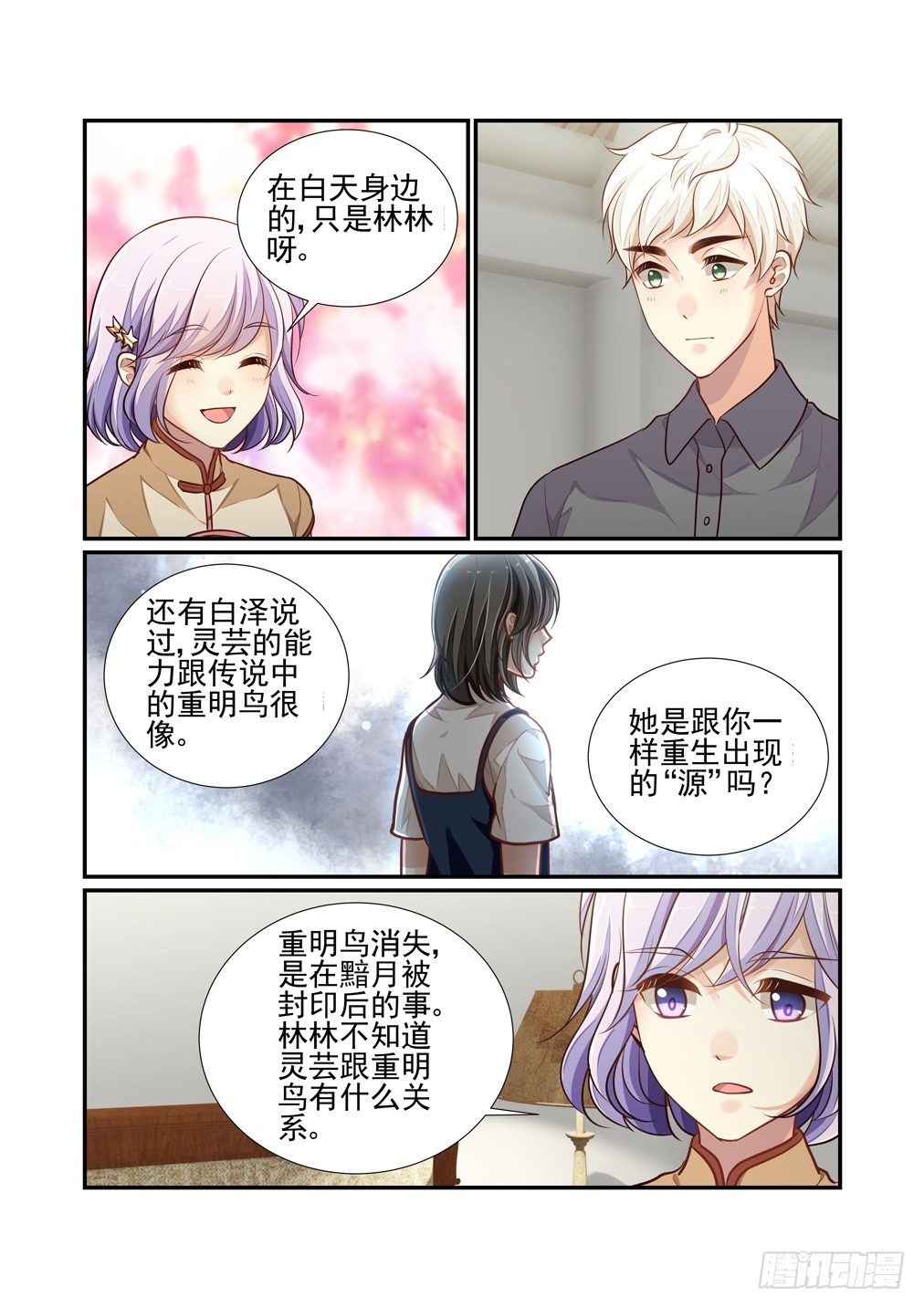 185.那个逐渐明晰的雨夜（二）5