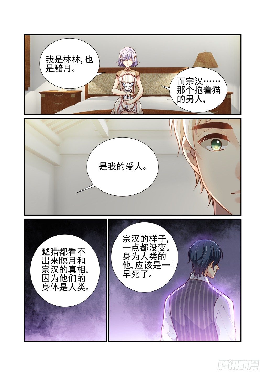 185.那个逐渐明晰的雨夜（二）6