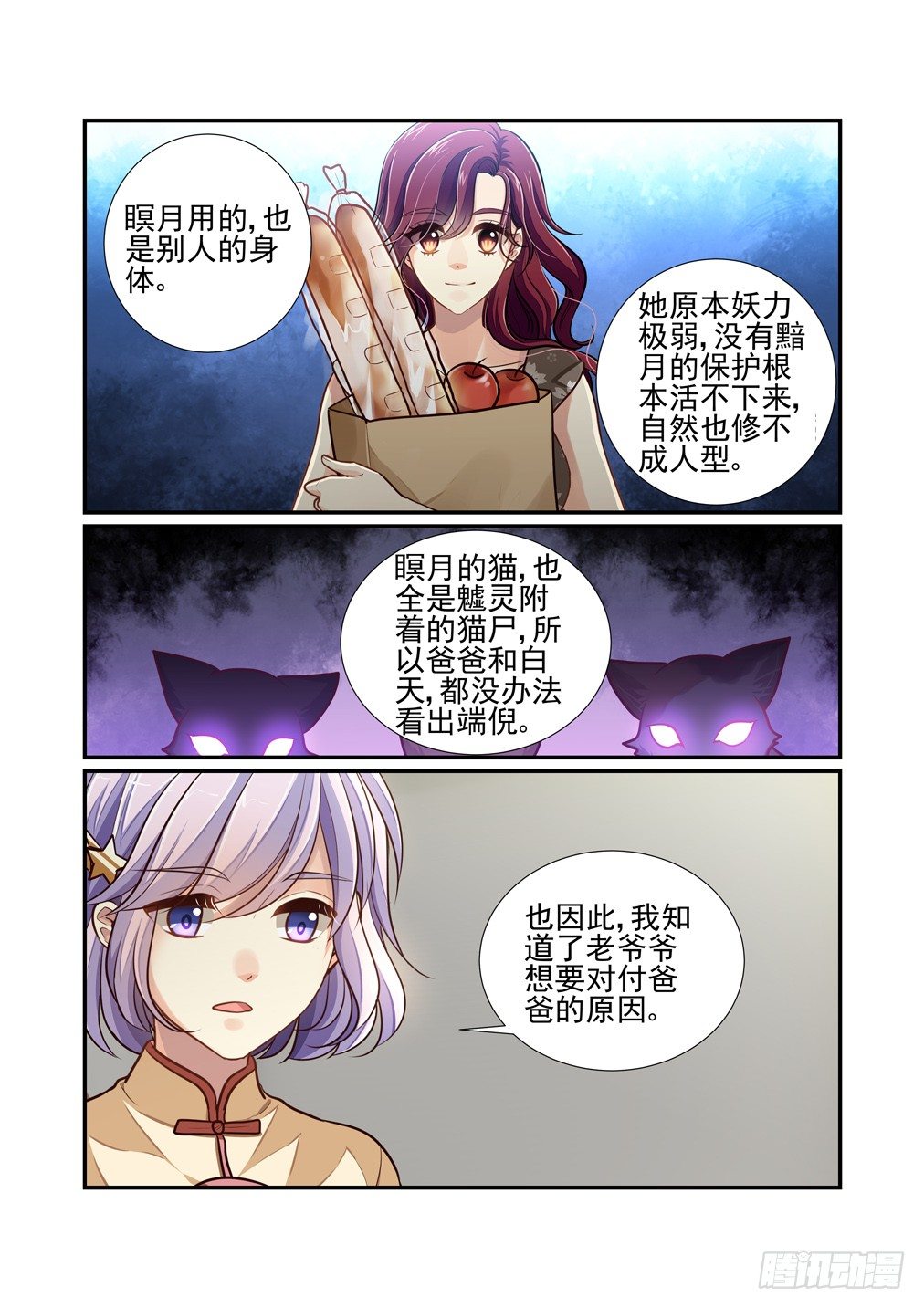 185.那个逐渐明晰的雨夜（二）7