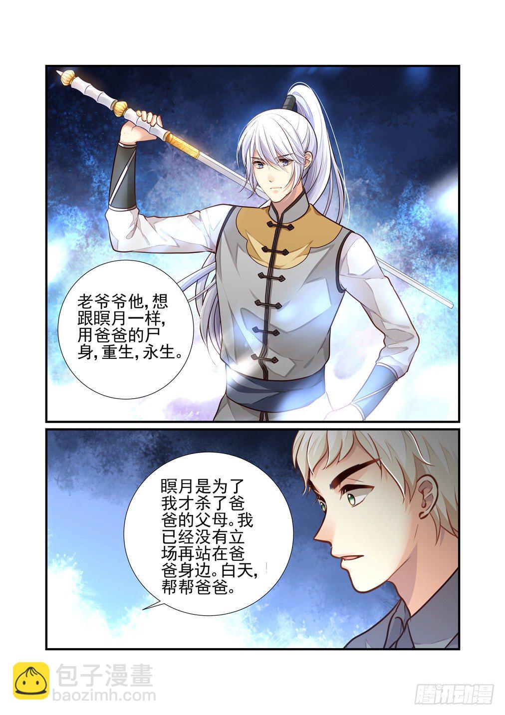 185.那个逐渐明晰的雨夜（二）8