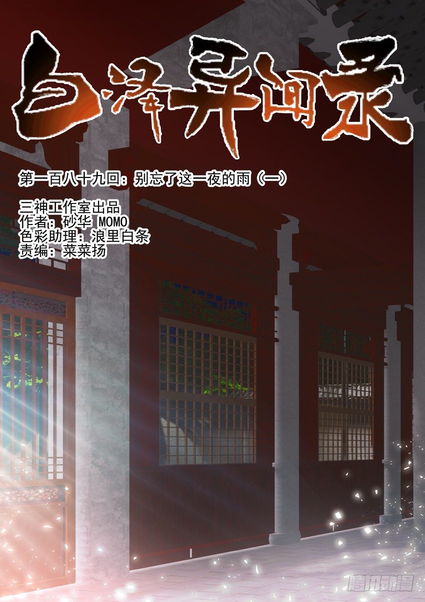 189.别忘了这一夜的雨（一）0