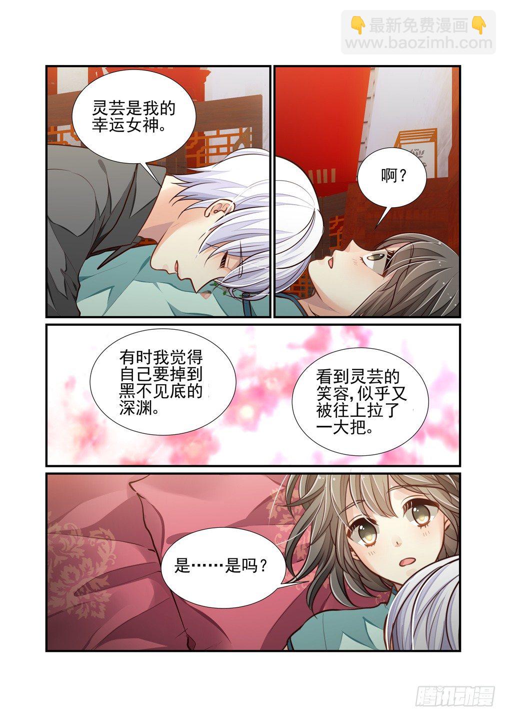 189.别忘了这一夜的雨（一）1