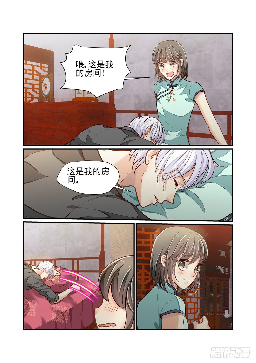 189.别忘了这一夜的雨（一）2