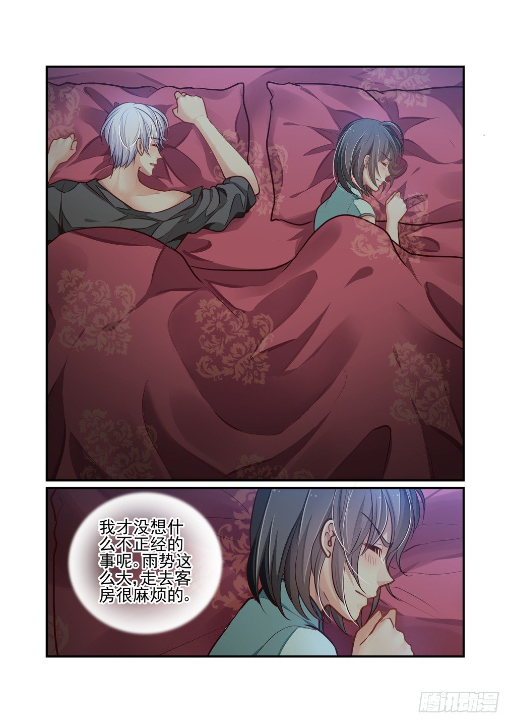 189.别忘了这一夜的雨（一）5