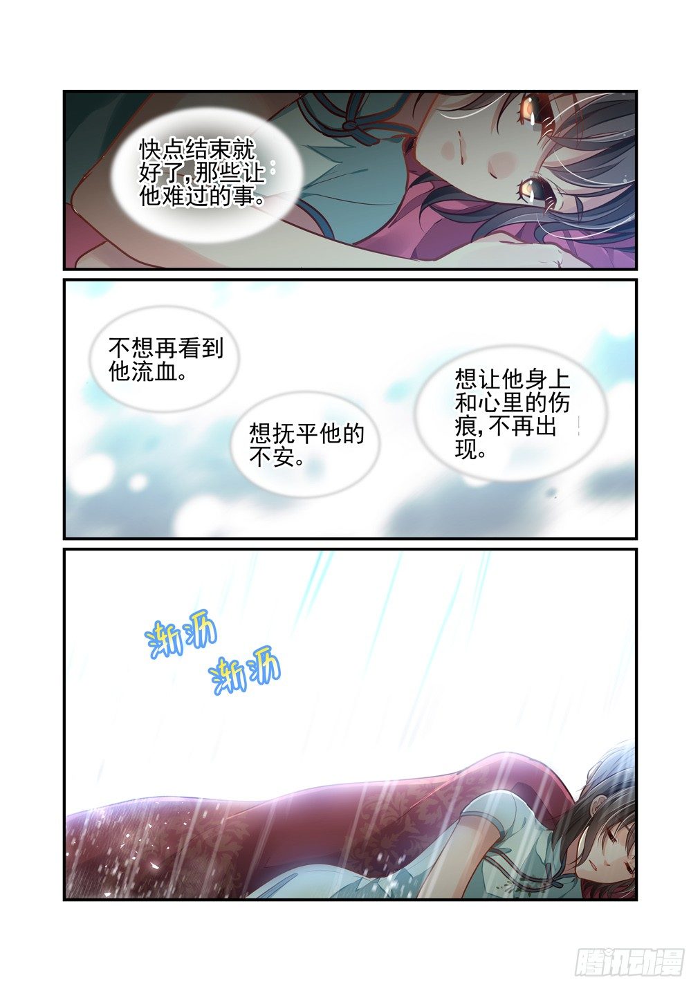 190.别忘了这一夜的雨（二）2