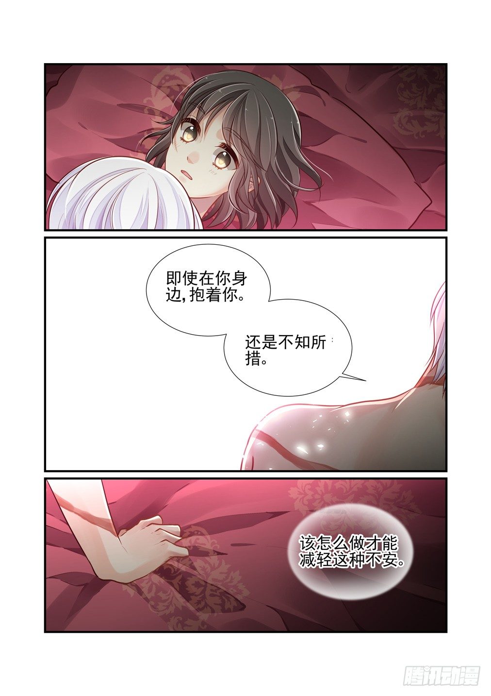 192.别忘了这一夜的雨（四）1