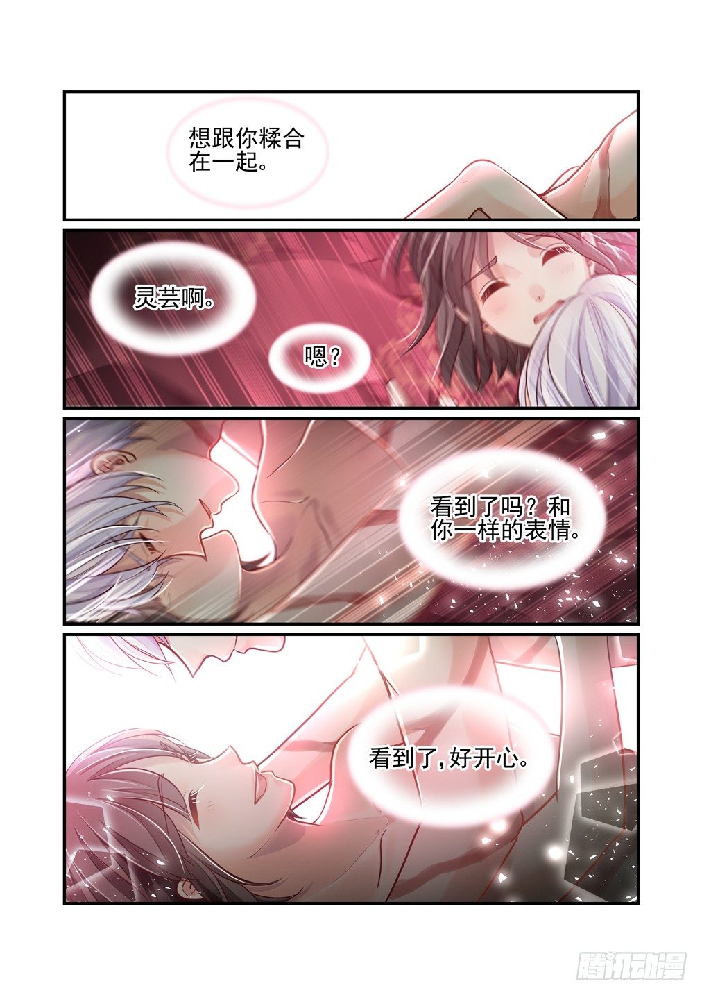 192.别忘了这一夜的雨（四）2