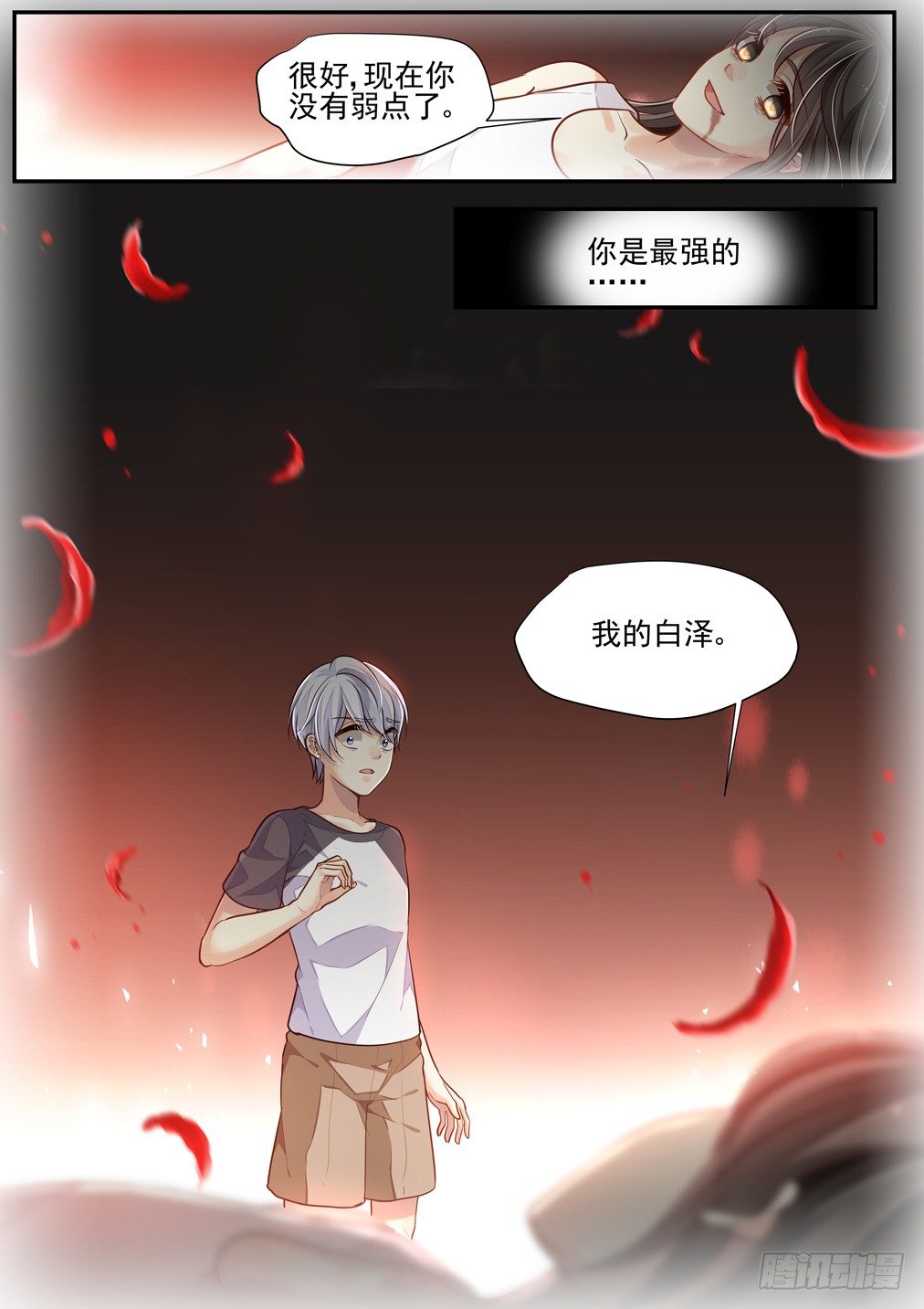 193.把弱点清零吧（一）5