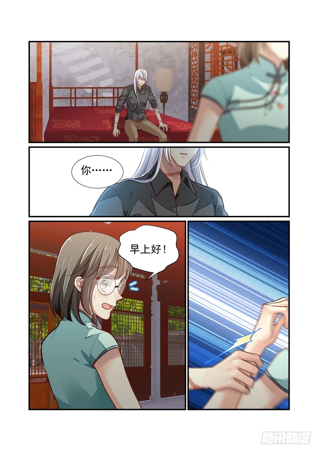193.把弱点清零吧（一）7
