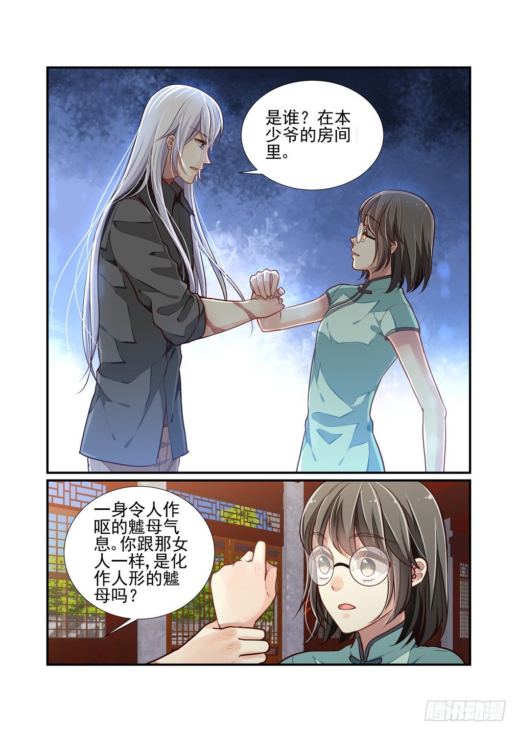 193.把弱点清零吧（一）8