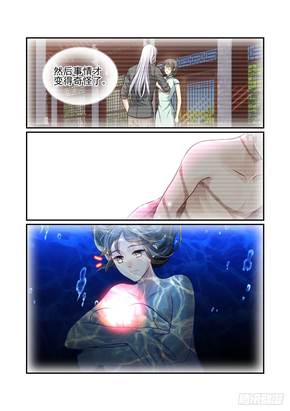 199.琉璃不再爱你了1