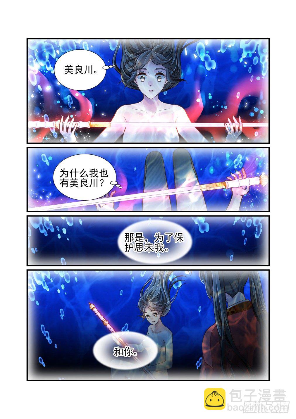 199.琉璃不再爱你了2