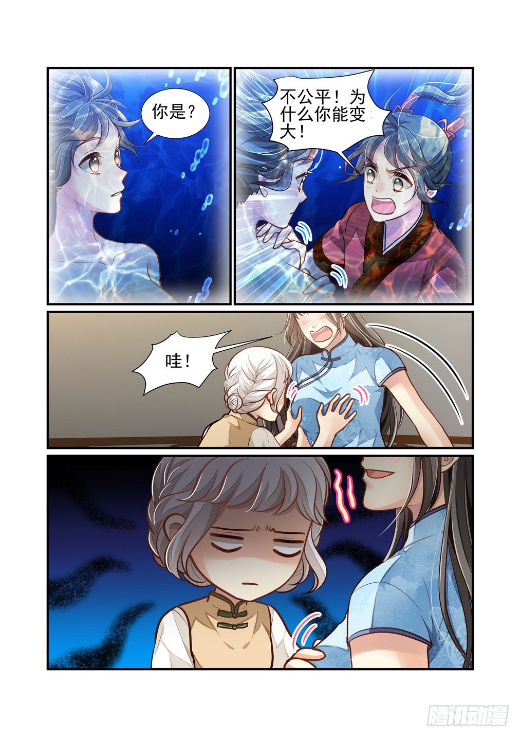 199.琉璃不再爱你了4