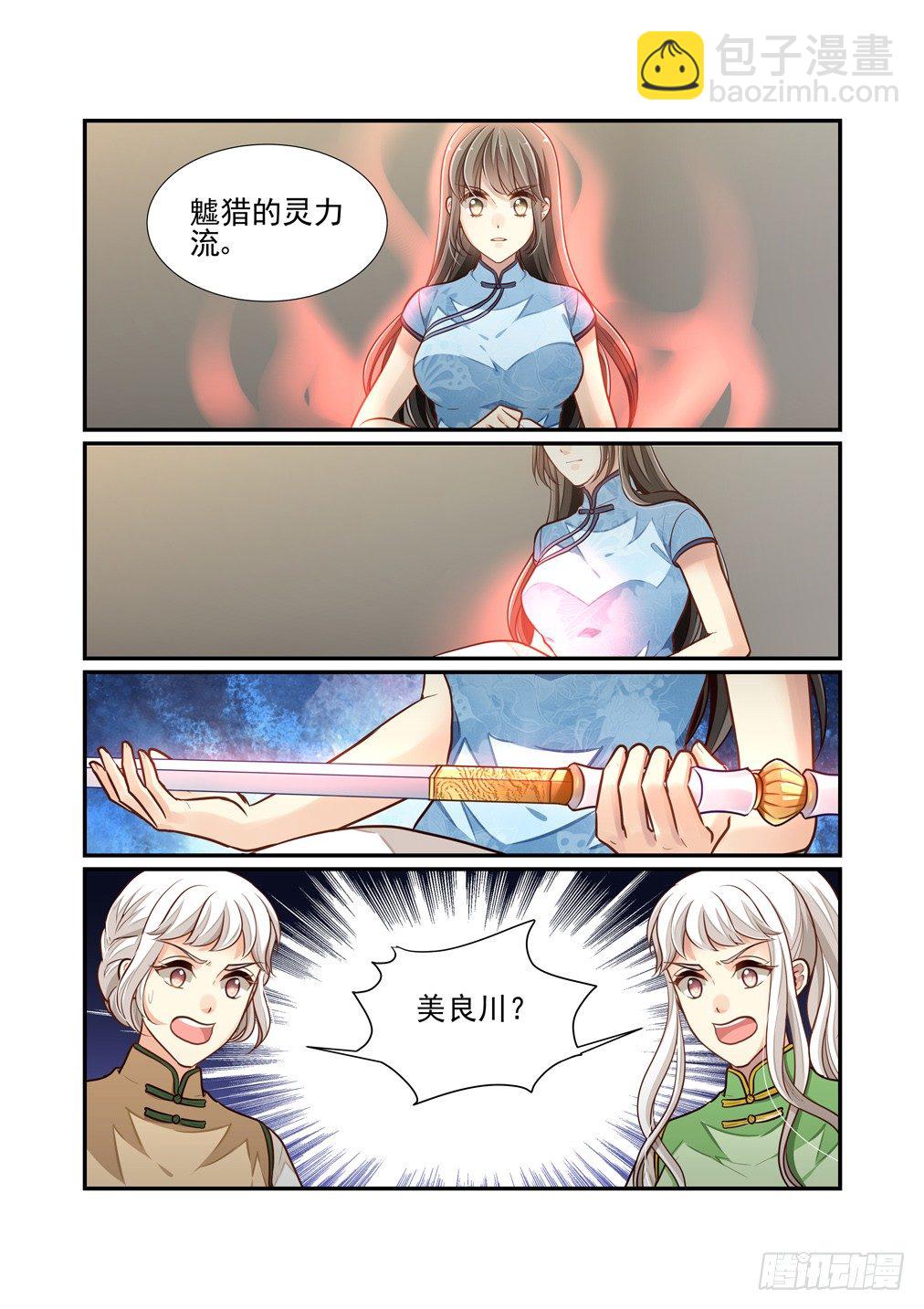 199.琉璃不再爱你了6