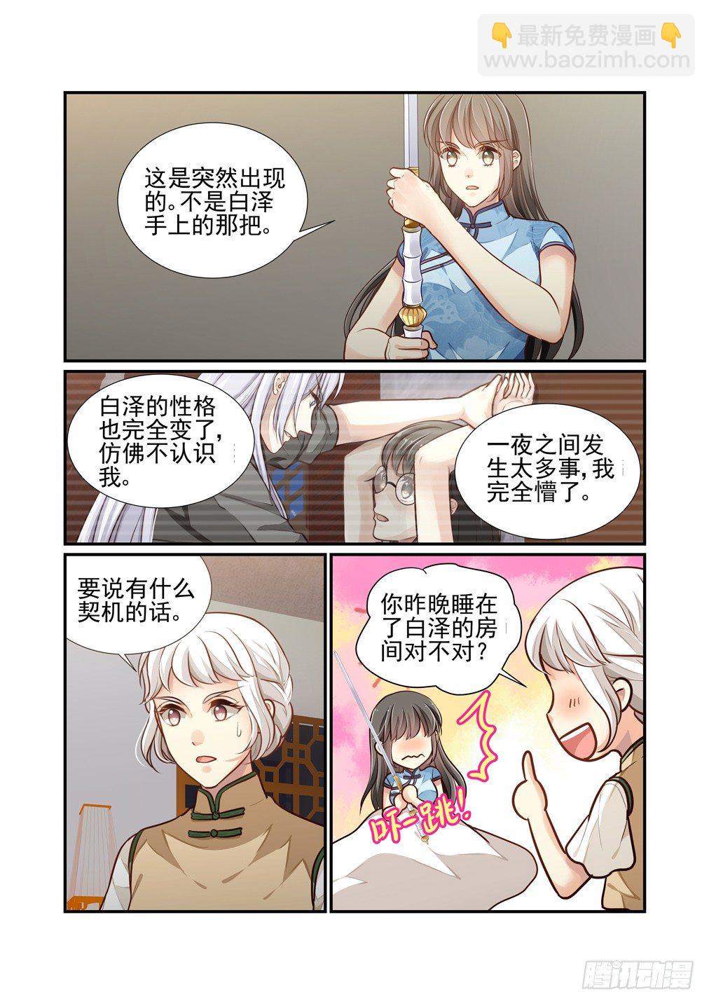 199.琉璃不再爱你了7