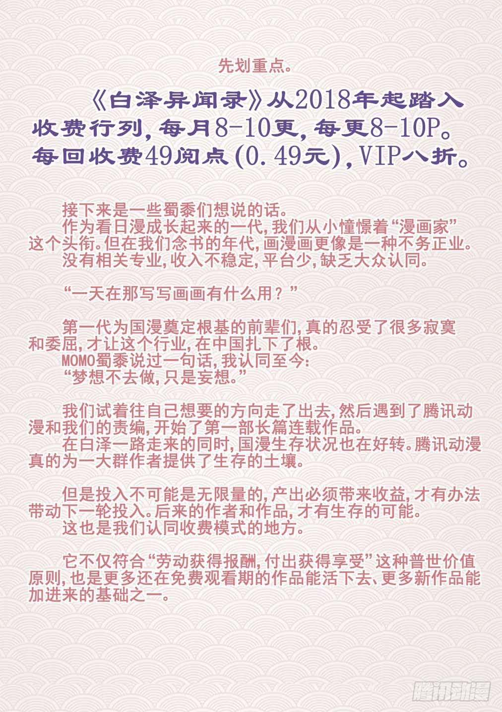 199.琉璃不再爱你了8