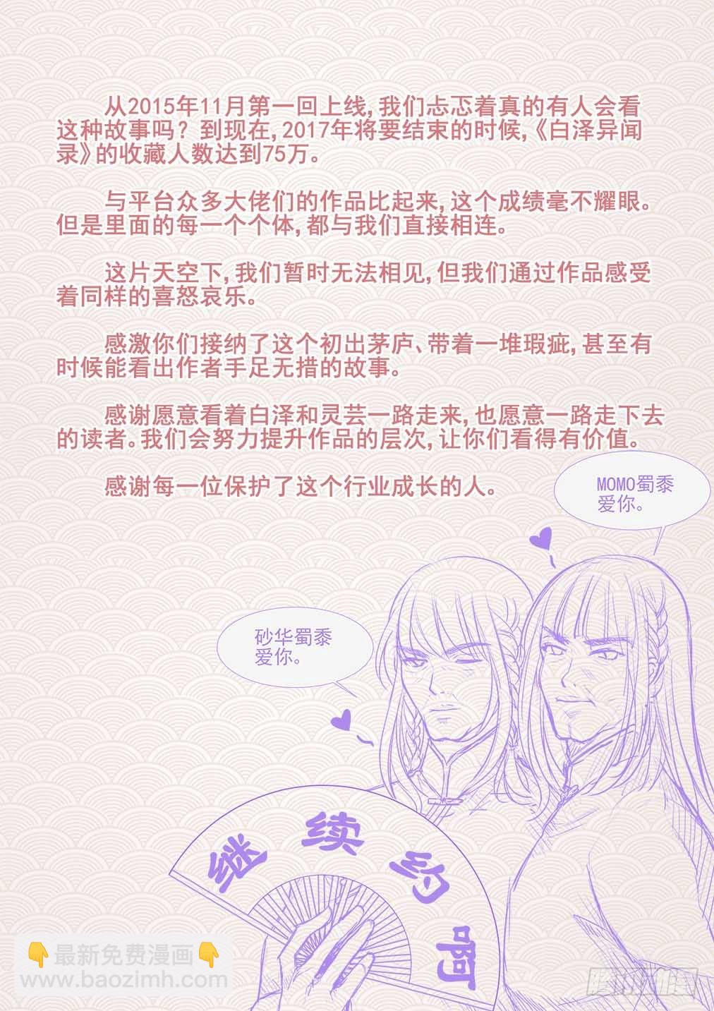 199.琉璃不再爱你了9
