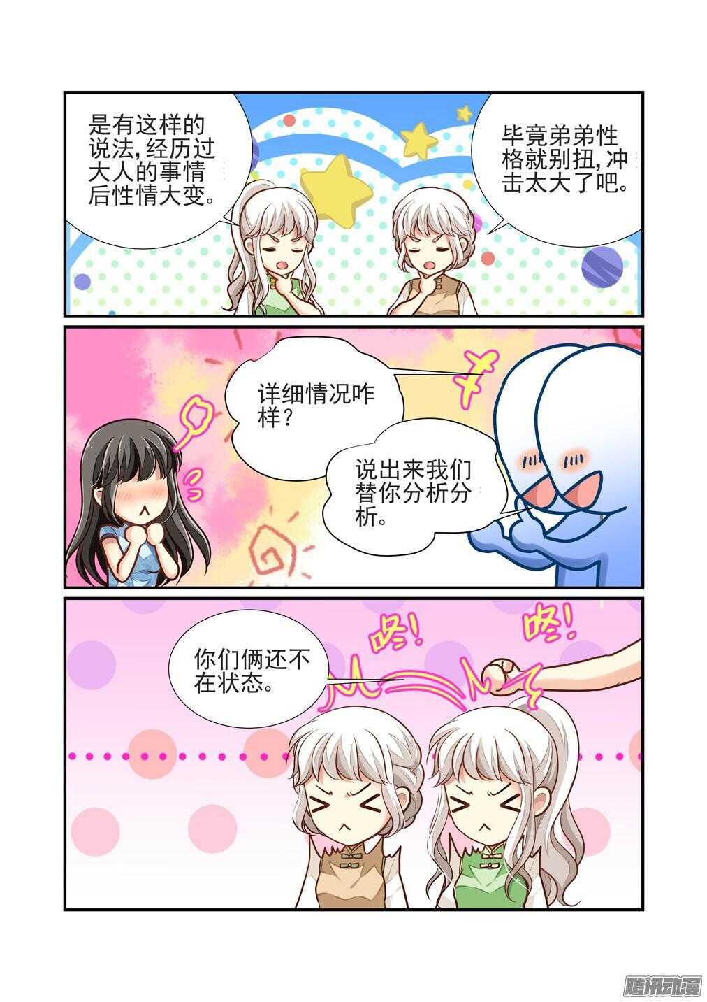 200.白泽变了1