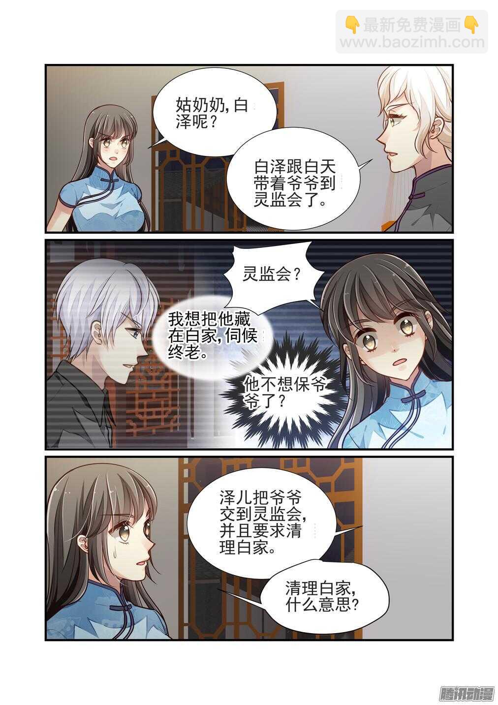 200.白泽变了2