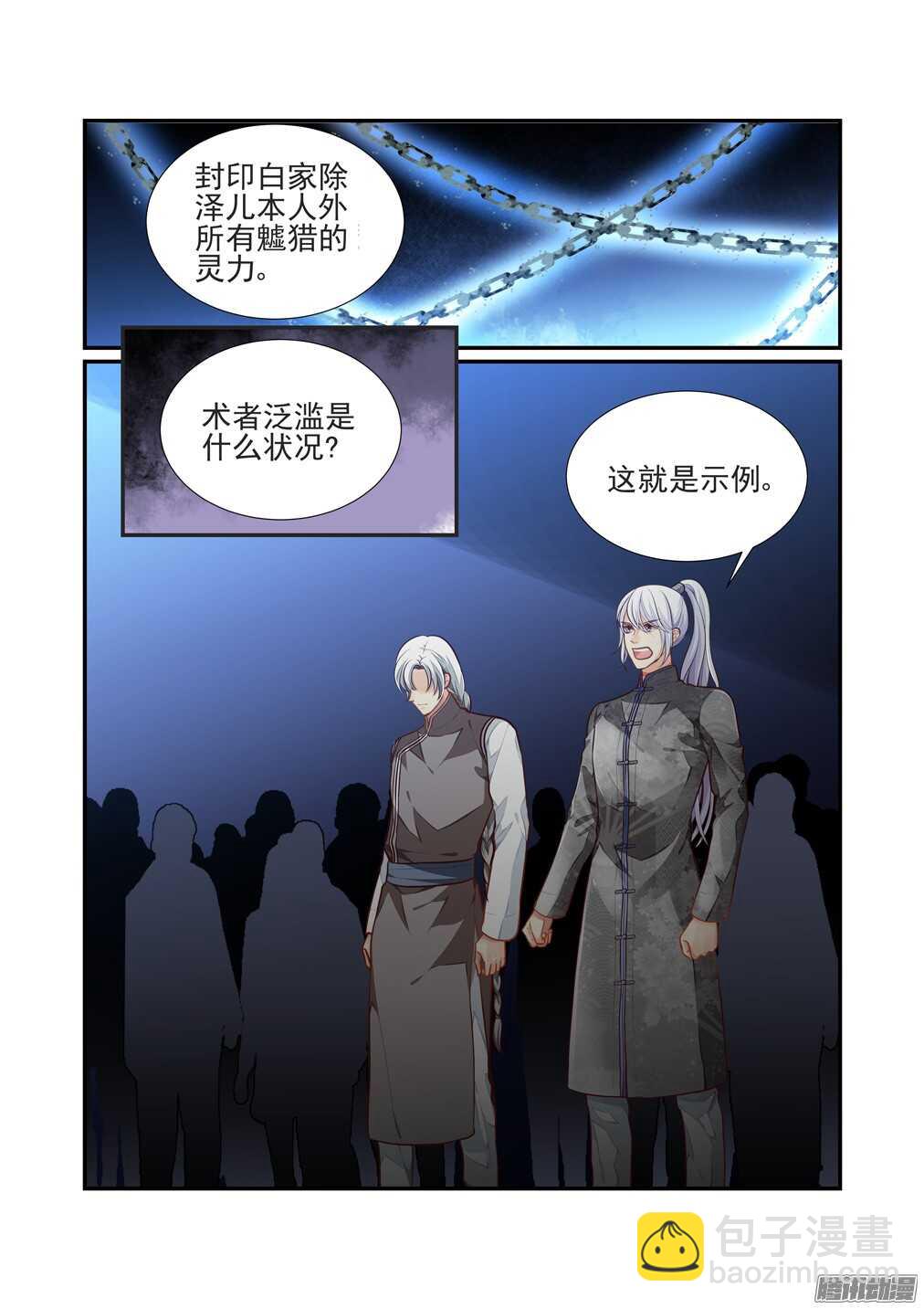 200.白泽变了3