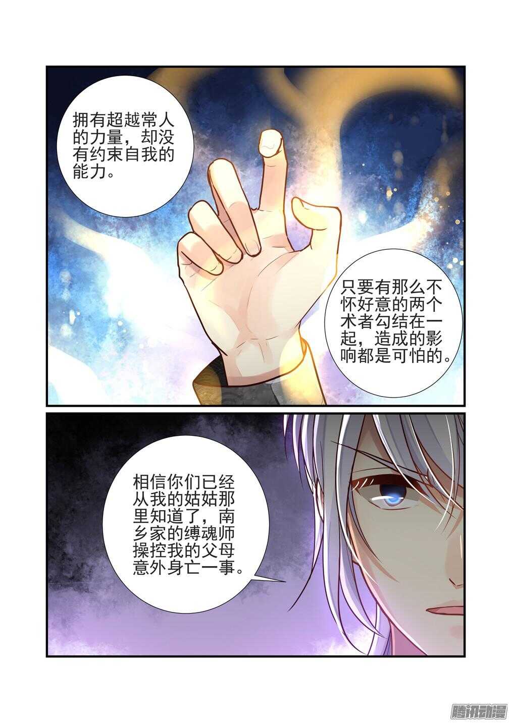 200.白泽变了4