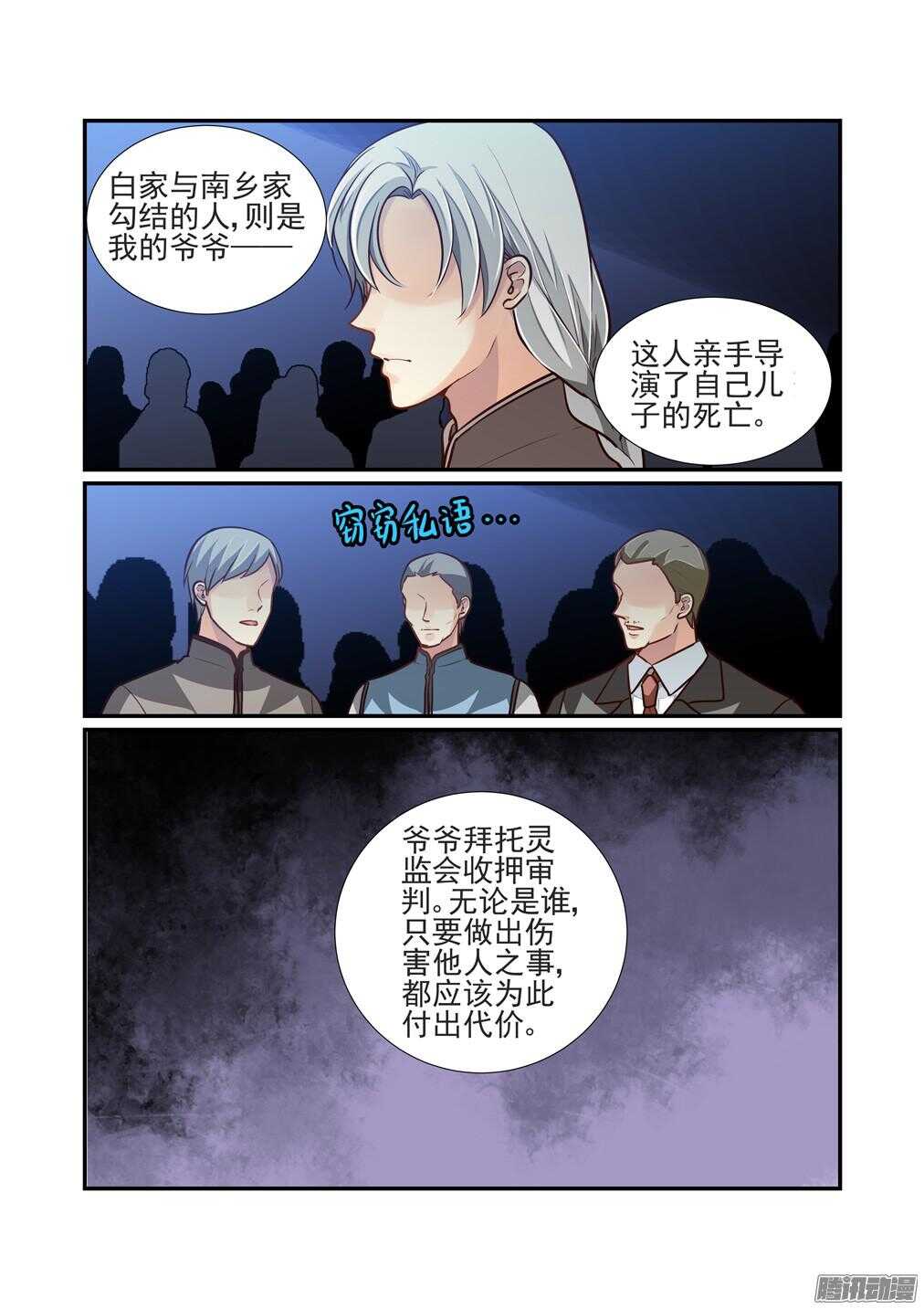 200.白泽变了5