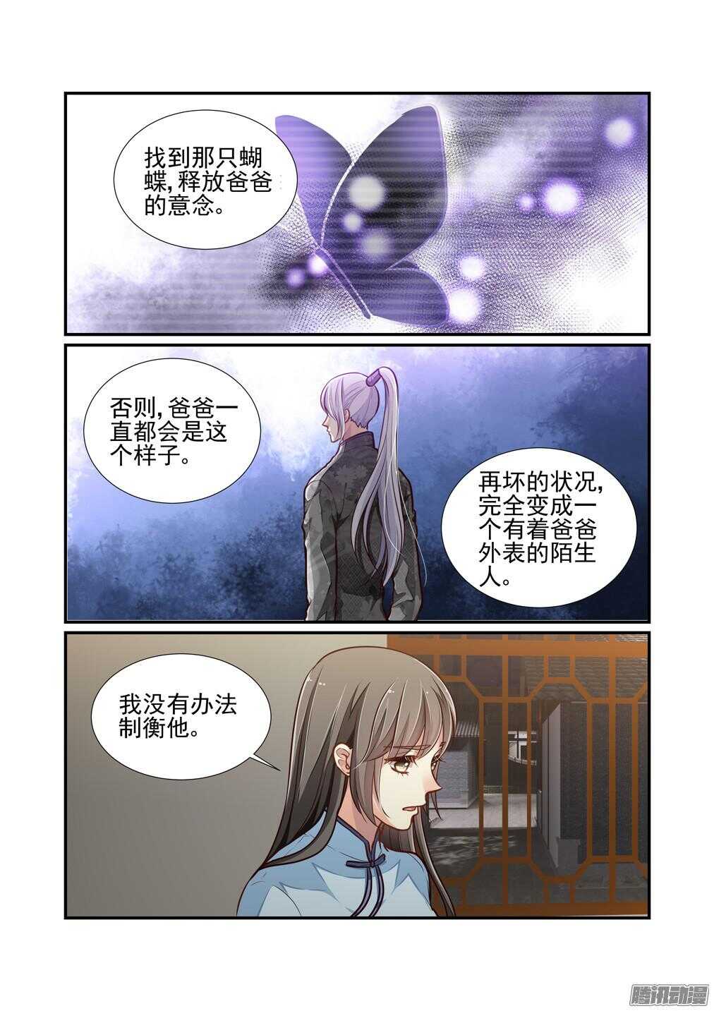 202.林林的顾虑1