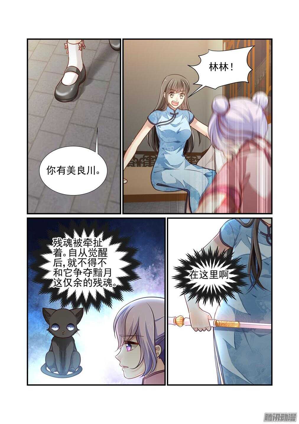 202.林林的顾虑2