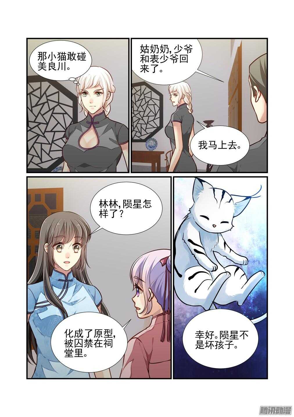 202.林林的顾虑4