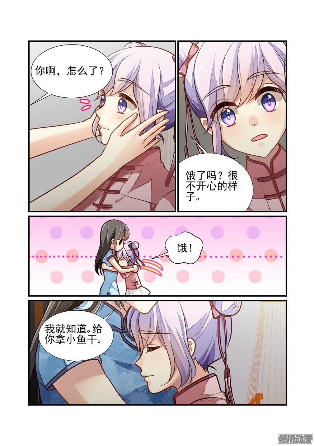 202.林林的顾虑5