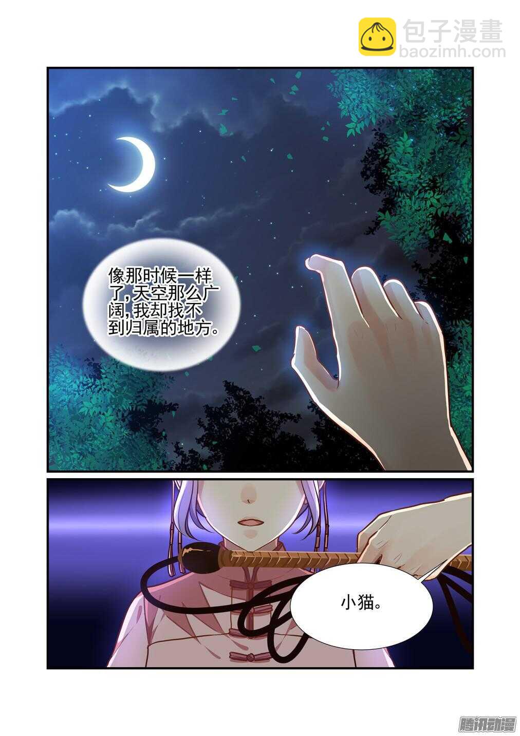 202.林林的顾虑7