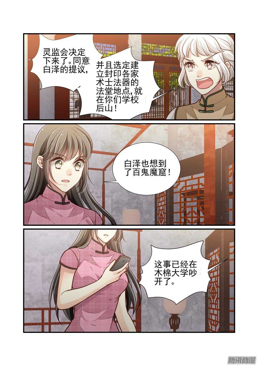 209.还有三十秒到达战场（上）1