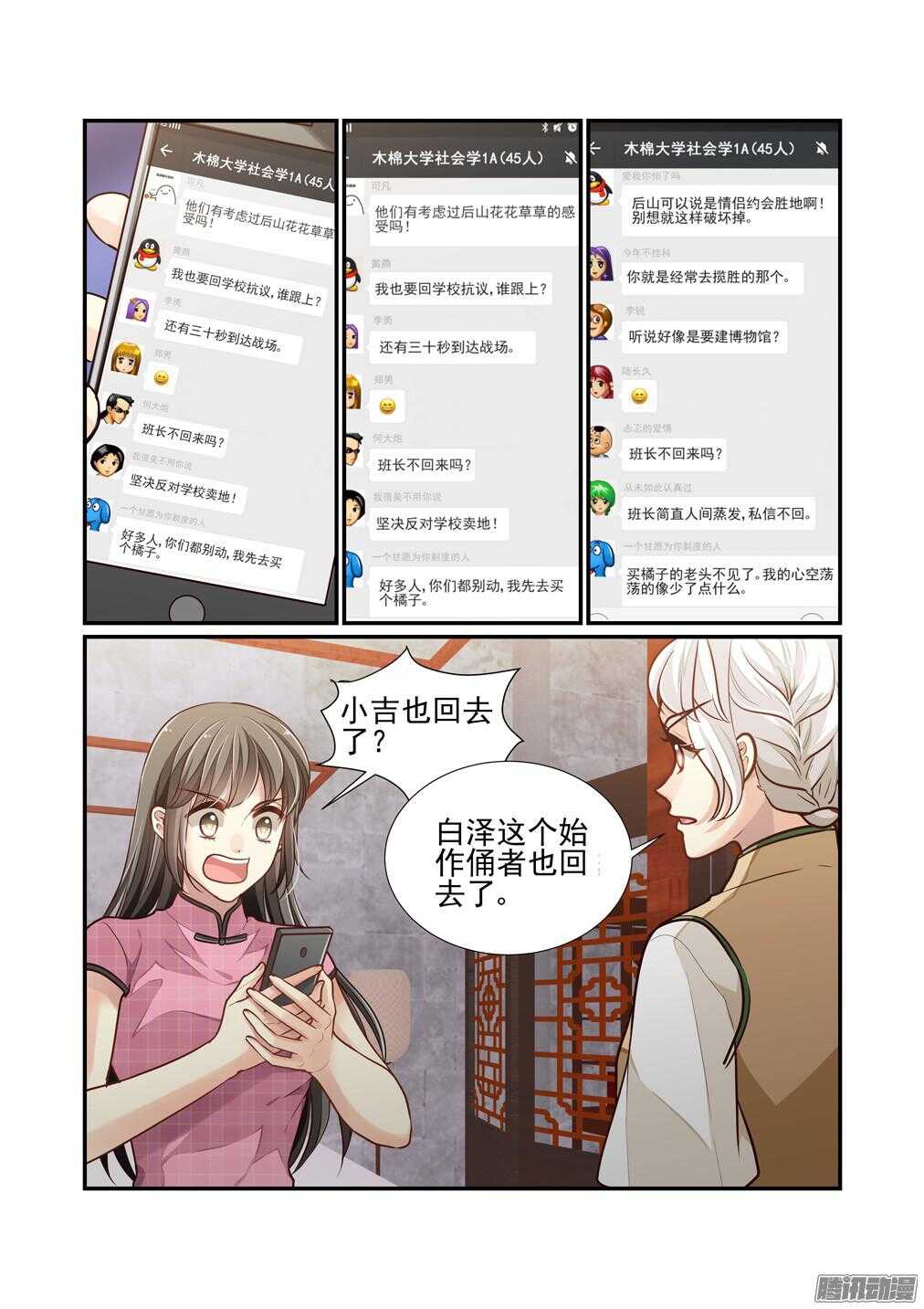 209.还有三十秒到达战场（上）2