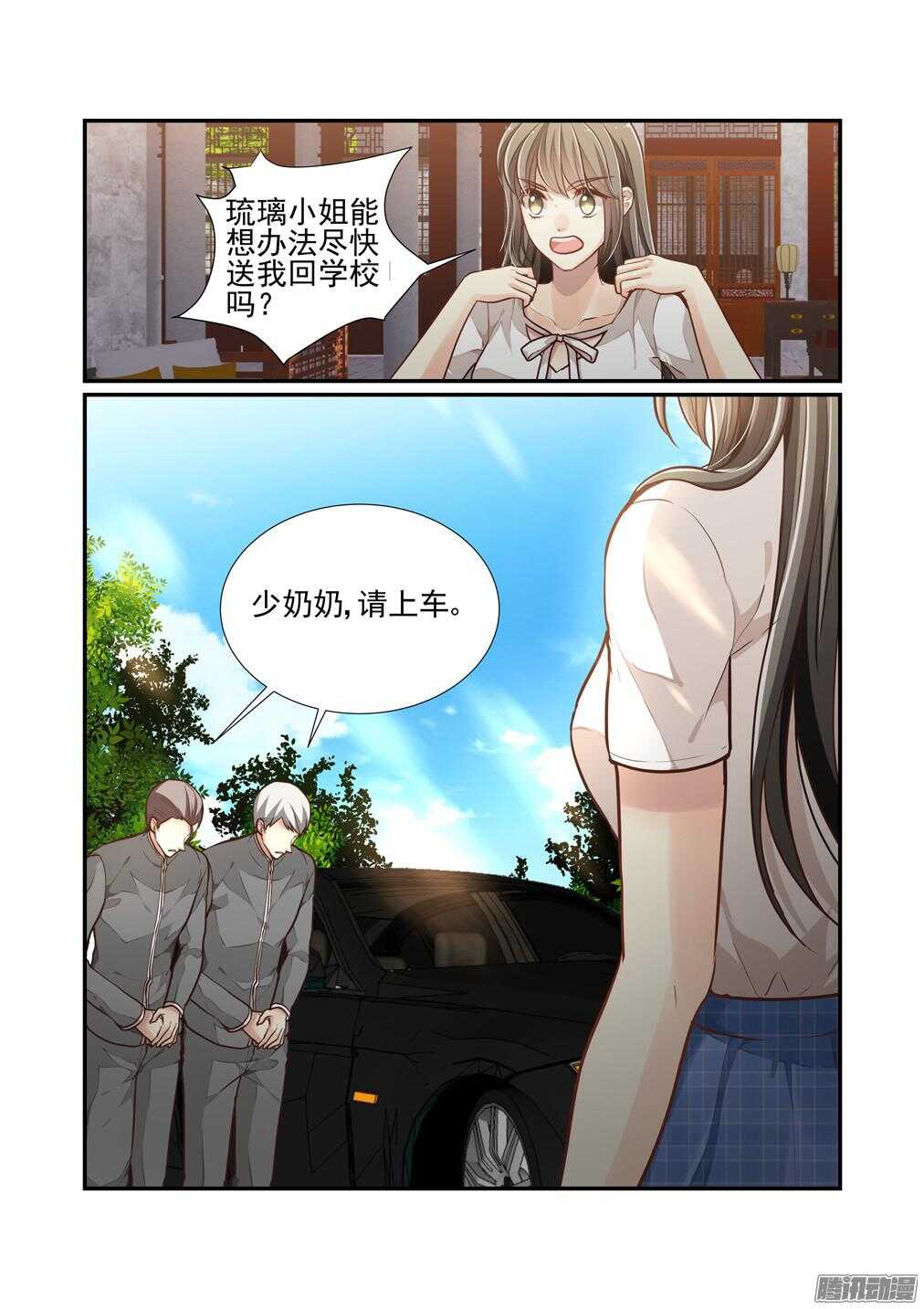 209.还有三十秒到达战场（上）3