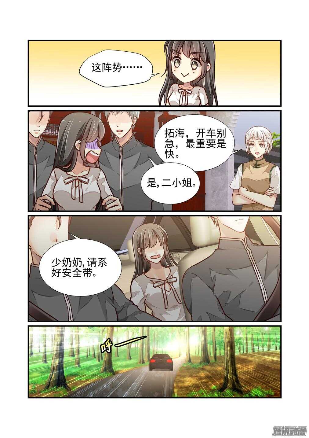 209.还有三十秒到达战场（上）4