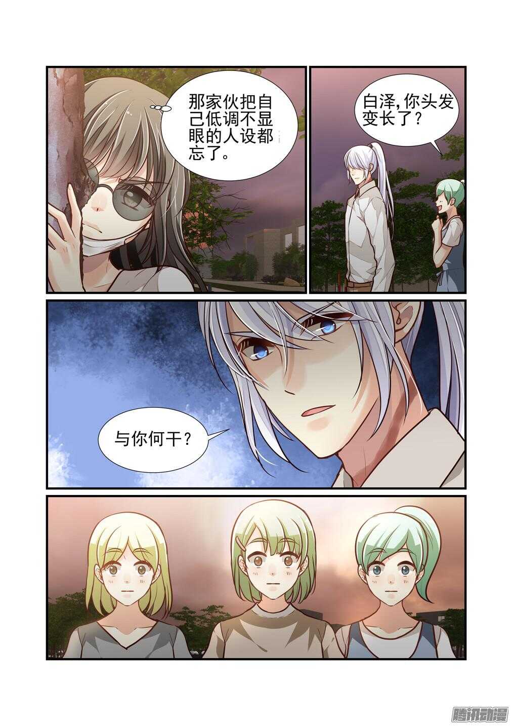 209.还有三十秒到达战场（上）7