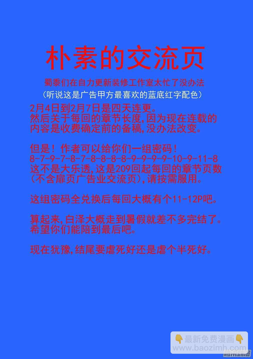 209.还有三十秒到达战场（上）9