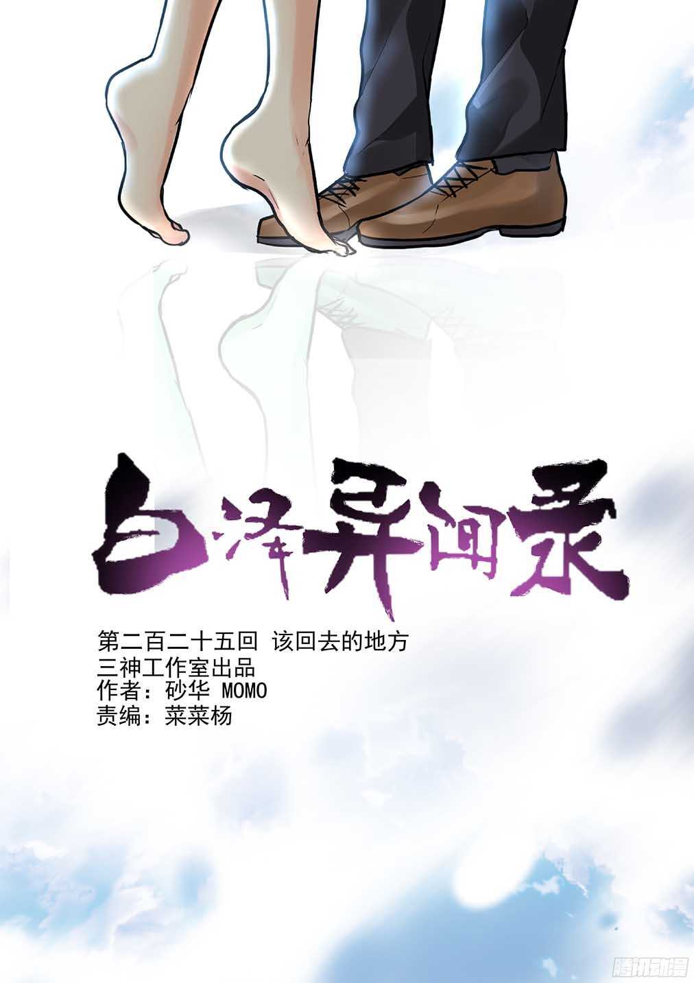 225.该回去的地方0