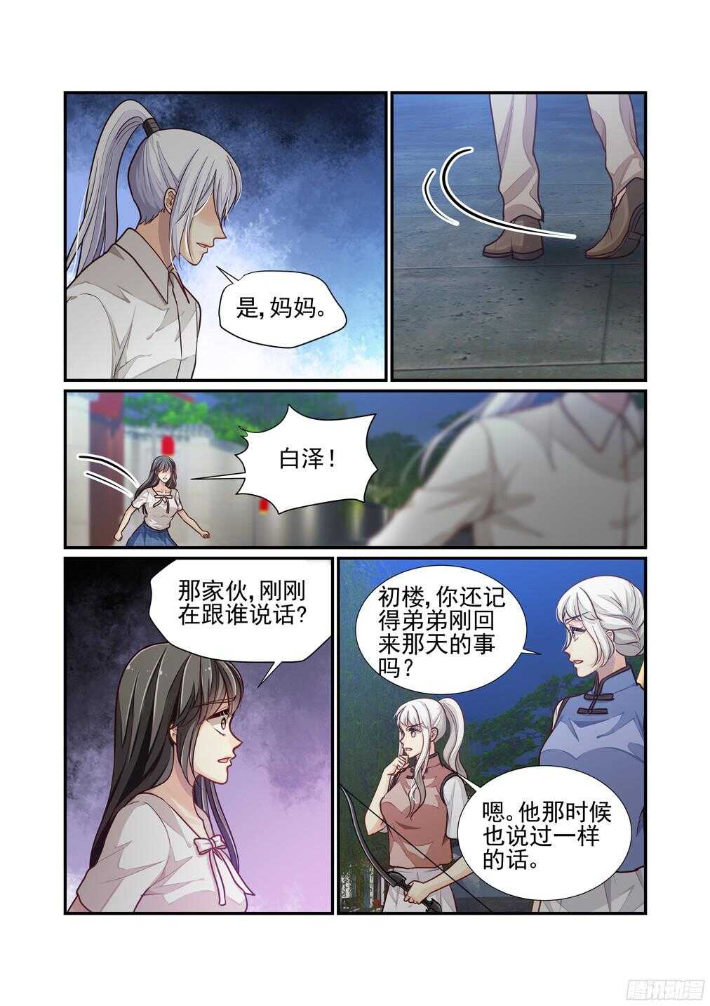 225.该回去的地方2