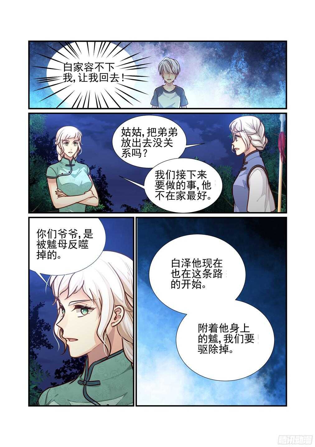225.该回去的地方3