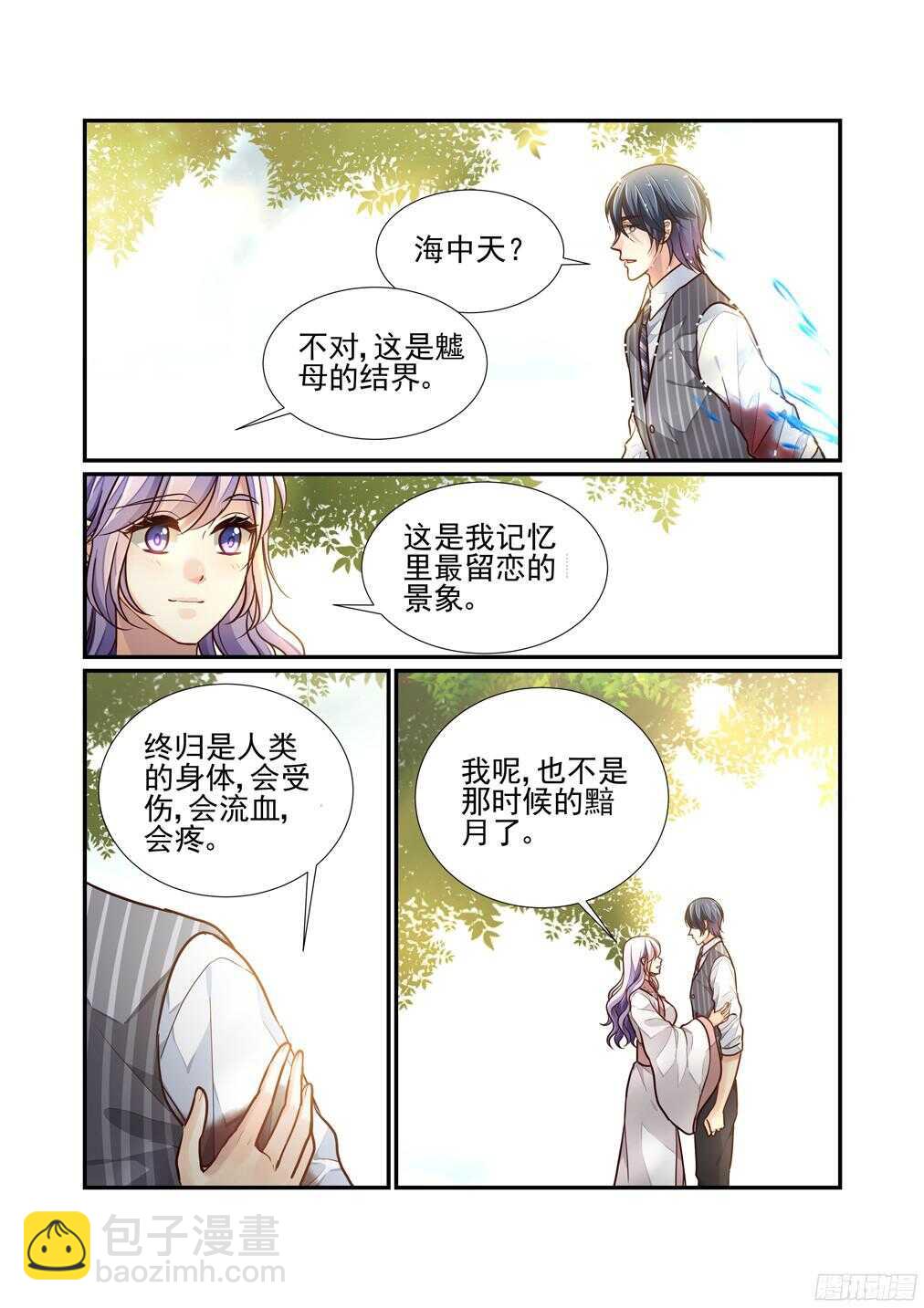 225.该回去的地方6